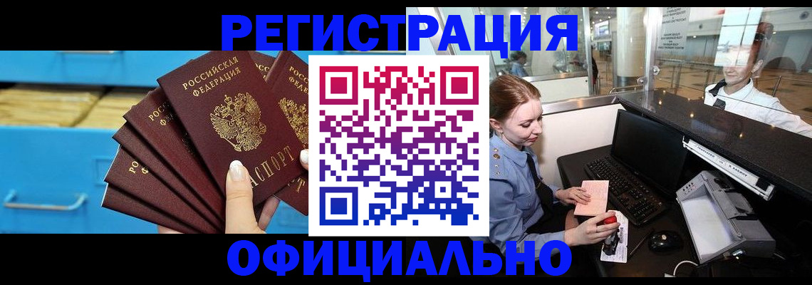 прописка поиск в Иланском