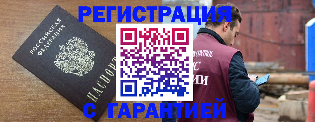 временная регистрация поиск в Иланском