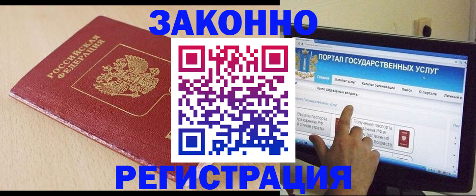 прописка 2025 в Иланском