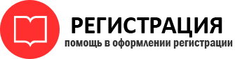 прописка в Иланском id537456